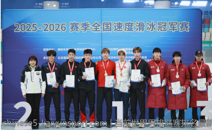 当前世界男排联赛排名最新趋势分析